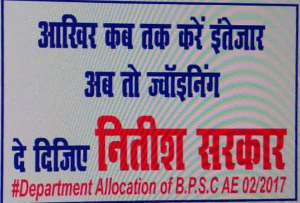 ranjeet54293332's tweet photo. @NitishKumar 
@NitinNabin 
@RCD_Bihar 
  परिणाम देने में लिए 4 साल |
 भर्ती लेने में ले रहे हैं 1 साल |  
  यह है बिहार के इंजीनियरों का हाल!!
Give joining BPSC AE 02/2017. https://t.co/rcvHG0pT9s