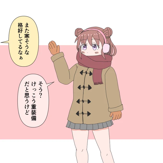 冬愛海 