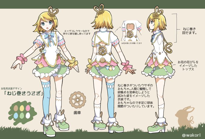 衣装デザイン 高画質 のtwitterイラスト検索結果