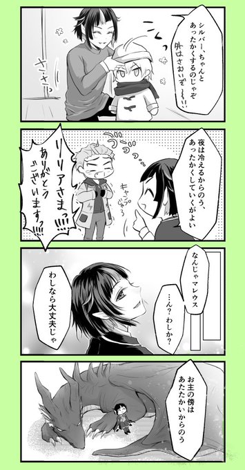 あったかくするのじゃぞ

⚠️捏造あり 