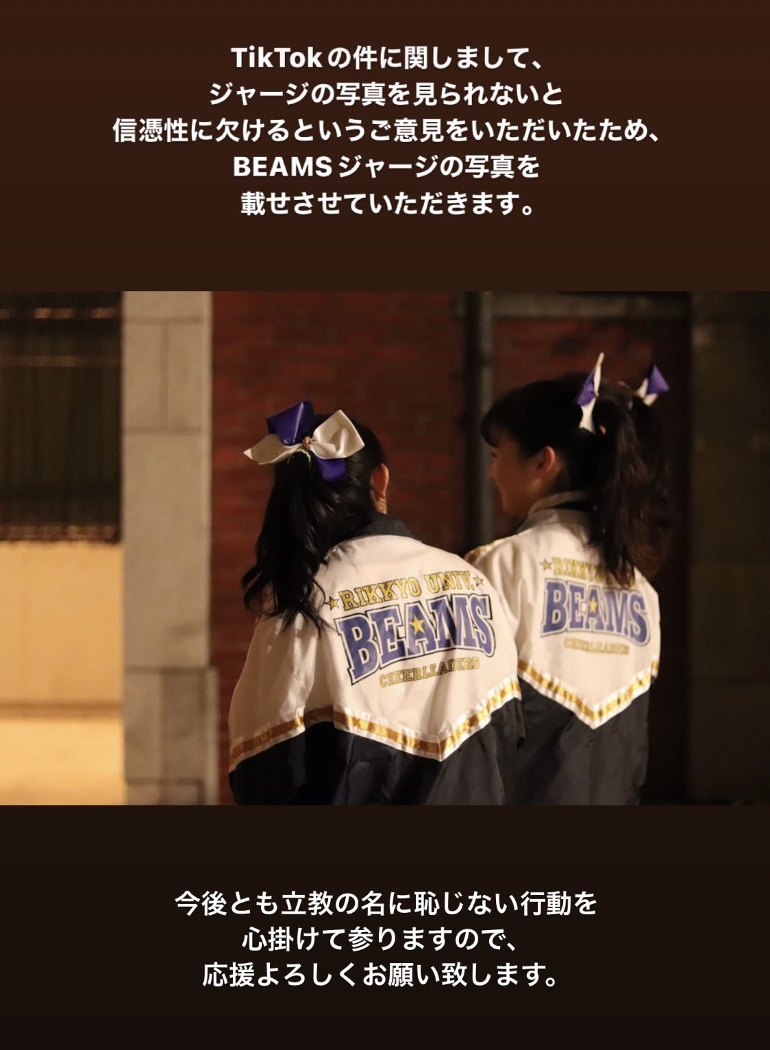 立教　チア  / X