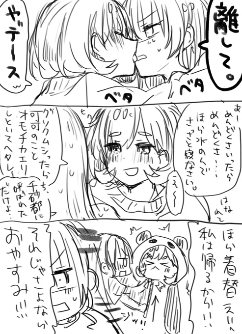 大学の飲み会で飲み過ぎて倒れてる可可ちゃんに周りの友達がどうしよーってなってるんだけどなぜか全部予測してたすみれちゃんがやっぱりねって颯爽と現れて寝てる可可ちゃんをおんぶして帰るhttps://t.co/HqrCIydfSn 