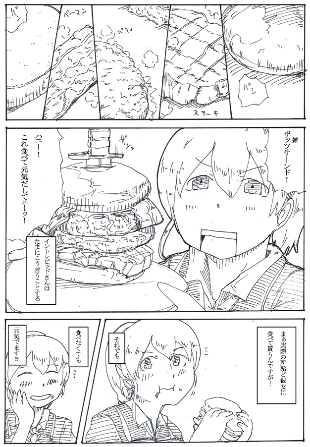 飲食ピッピ再掲 