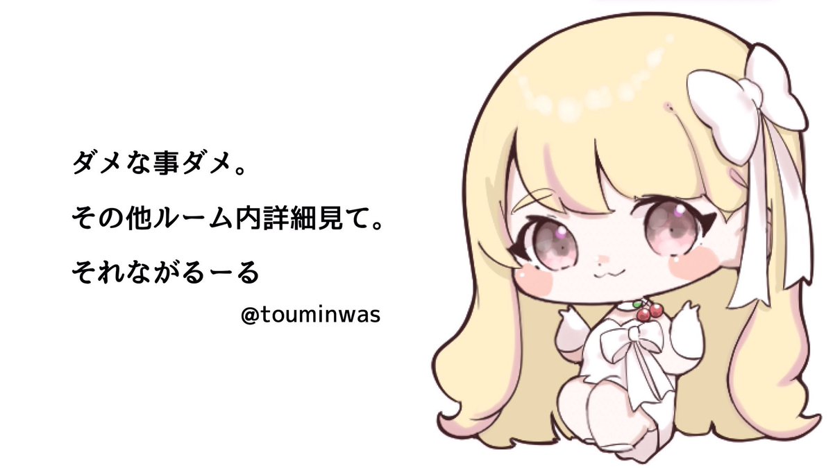 rq_ixs's tweet photo. 一般枠のみ❕デュオゲリラ🍒♡＿＿＿＿＿＿

     ☁️ room 1508 pass 3桁

     ☁️ 11/28 #22時 22:00 
     
     ☁️ 1000×p  #デュオ #デュオゲリラ #ゲリラ

     ☁️ @touminwas @Reo__st  応参𝙁𝙤𝙡𝙡𝙤𝙬𝙍𝙏

      ＿＿＿＿＿＿＿＿＿＿＿ pass just @rq_ixs https://t.co/JJmHAhalxV