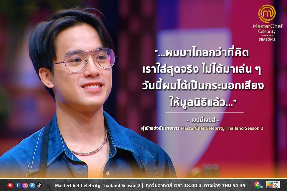 MasterChef Thai Fan Club tweet media