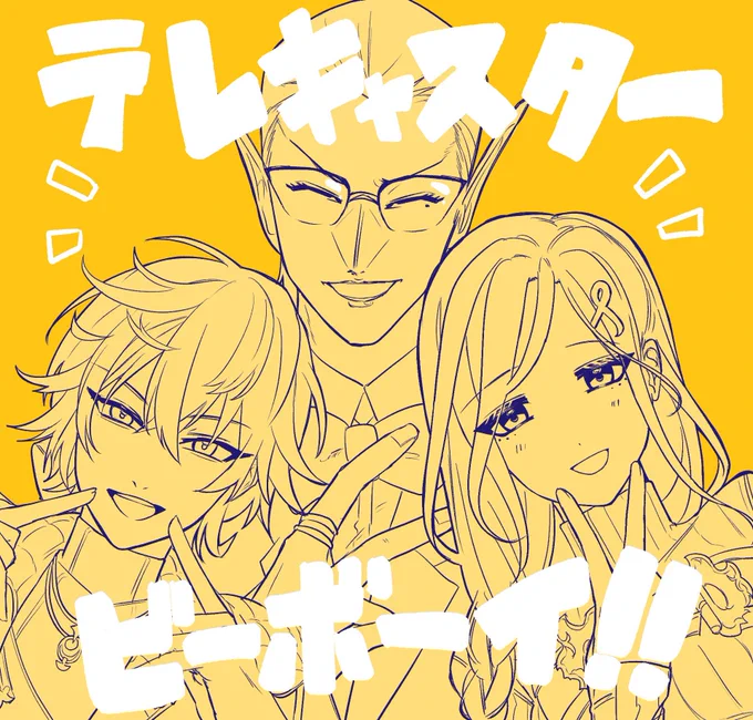 この度『テレキャスタービーボーイ』のお手伝いを動画編集担当のいとさん( @_itosaan )と一緒にさせていただきました!

1周年にファン動画として制作した動画をこのような形でフルバージョンで公開できてとても光栄です
夜王国2周年おめでとうございます!

https://t.co/DGeBtbFHNb
#夜王国二周年 