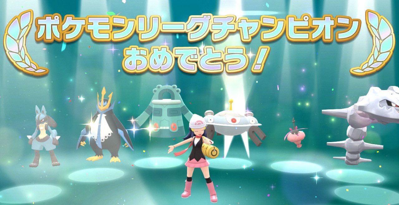 白兎wメンタルケア中 鋼統一 シロナ戦がキツかったな Mvpはガブワンパンのミノマダムさん その次はメタルコート持ってたドータクン 当時ドーミラー やな ハガネールの見切れはご愛嬌 やっぱりダイパ最高 ポケモンbdsp 旅パ T Co Hxtysfi3do 白兎wメンタルケア中 鋼統一 シロナ戦がキツかったな Mvpはガブワンパンのミノマダムさん その次はメタルコート持ってたドータクン 当時ドーミラー やな ハガネールの見切れはご愛嬌 やっぱりダイパ最高 ポケモンbdsp 旅パ T Co Hxtysfi3do