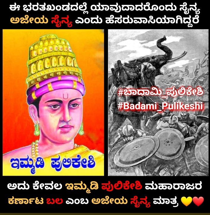 paramesh_1818's tweet photo. ಕನ್ನಡ ನಾಡಿನ ಹೆಮ್ಮೆಯ ಸಾಮ್ರಾಟ EmperorTheGreat ಇಮ್ಮಡಿ ಪುಲಿಕೇಶಿ 🙏
#ಬಾದಾಮಿ_ಪುಲಕೇಶಿ
#Badami_Pulikeshi https://t.co/6Pfzlj8lTF