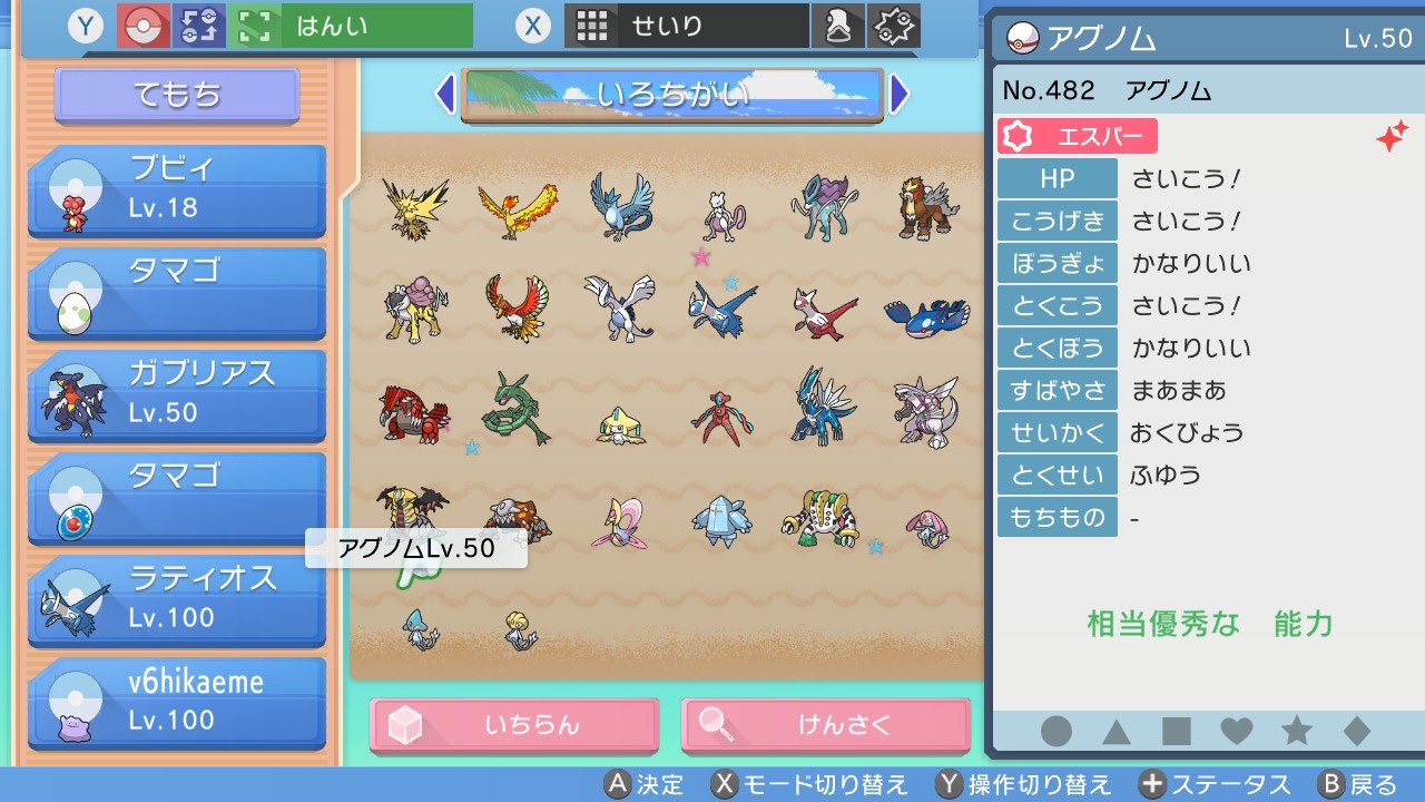 いろいろ 出 画像の色違い伝説or準伝 求 ノーガード絶対零度カイリキー ポケモン交換 ダイパリメイク T Co 2wkrsmdp0c Twitter
