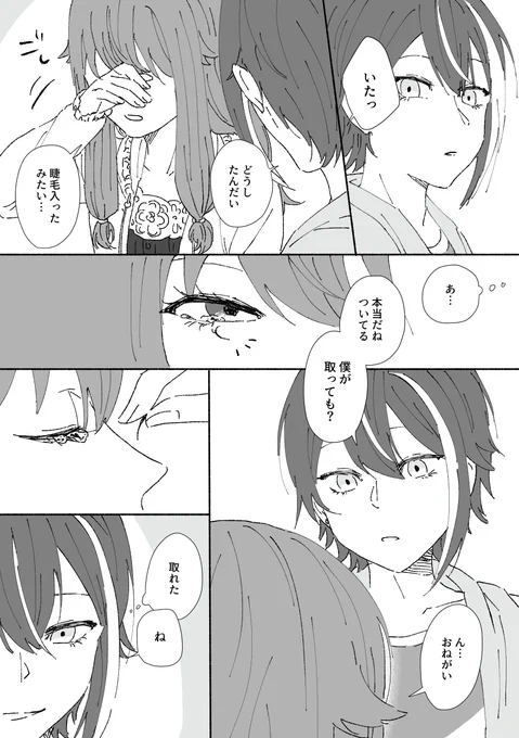 るいねね
るが大きいんだよ 