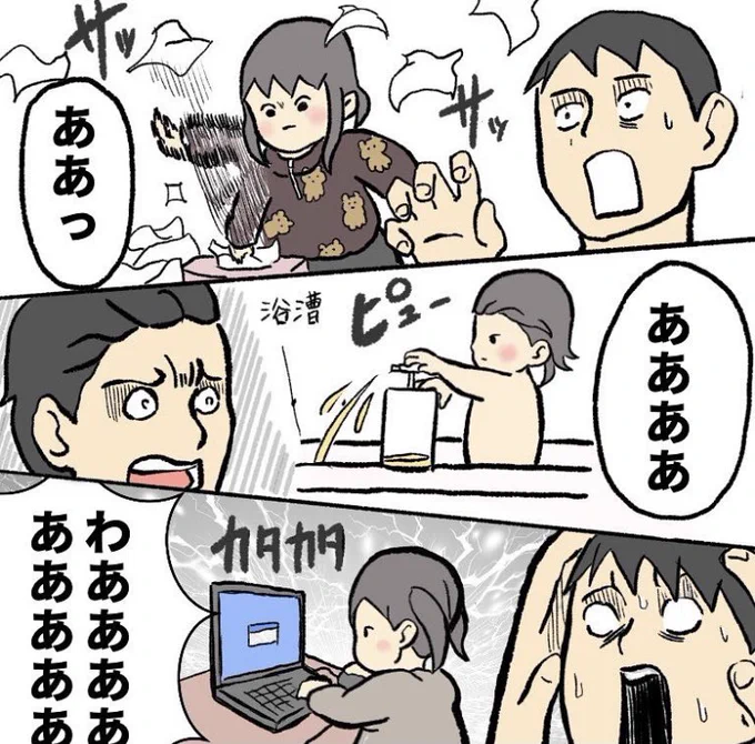 子供のいる毎日。

#育児漫画 #育児絵日記 #エッセイ漫画 
