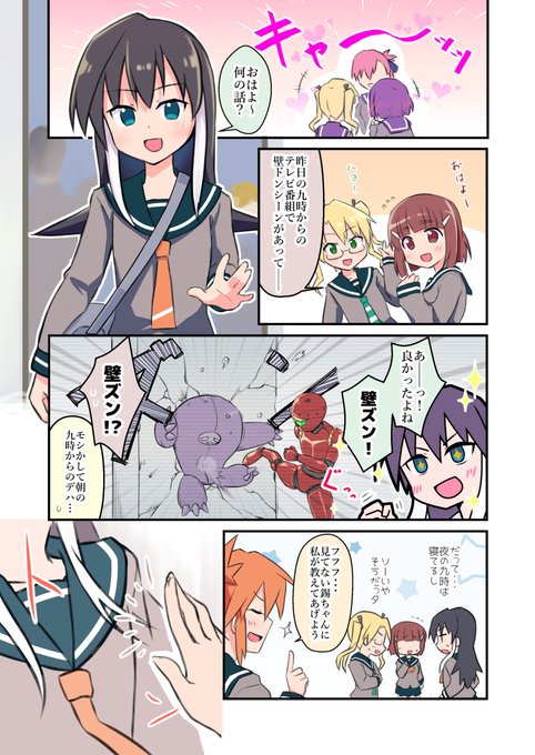 喜多錫マンガ #くらまちゃんにグイってしたらピシャってされた! #百合 #漫画 #ストロマ  