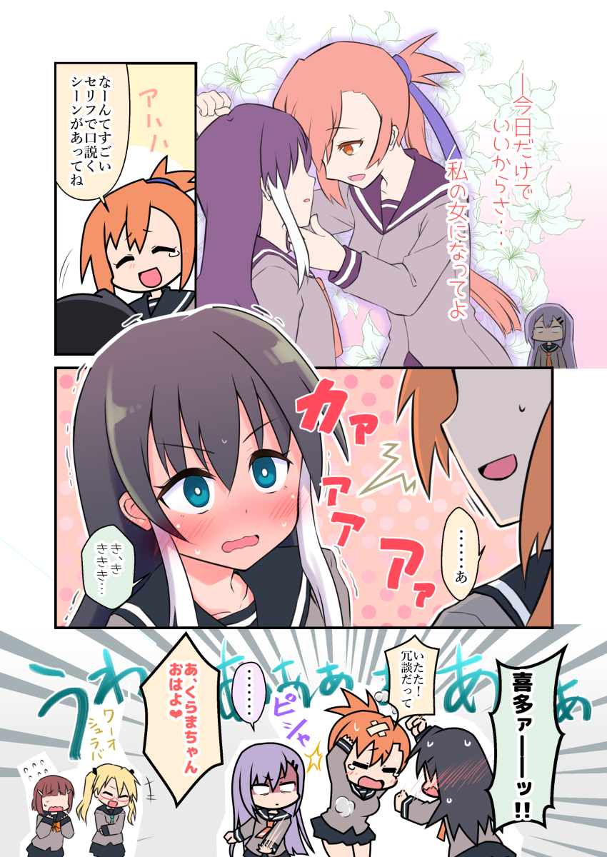喜多錫マンガ #くらまちゃんにグイってしたらピシャってされた! #百合 #漫画 #ストロマ https://t.co/vDmYfBHBlQ 