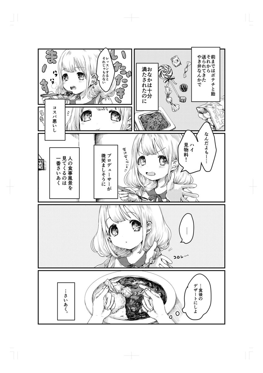 10周年なので、以前杏ちゃんアンソロジーに寄稿させていただいた漫画を……
(1/3) 