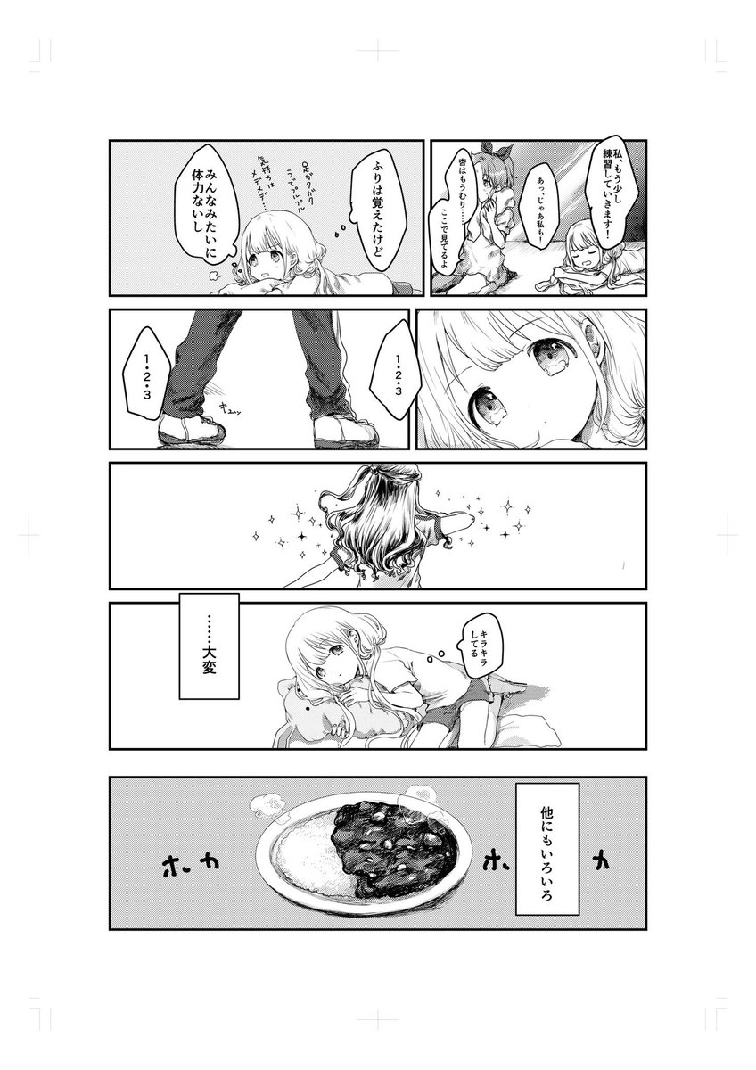 10周年なので、以前杏ちゃんアンソロジーに寄稿させていただいた漫画を……
(1/3) 