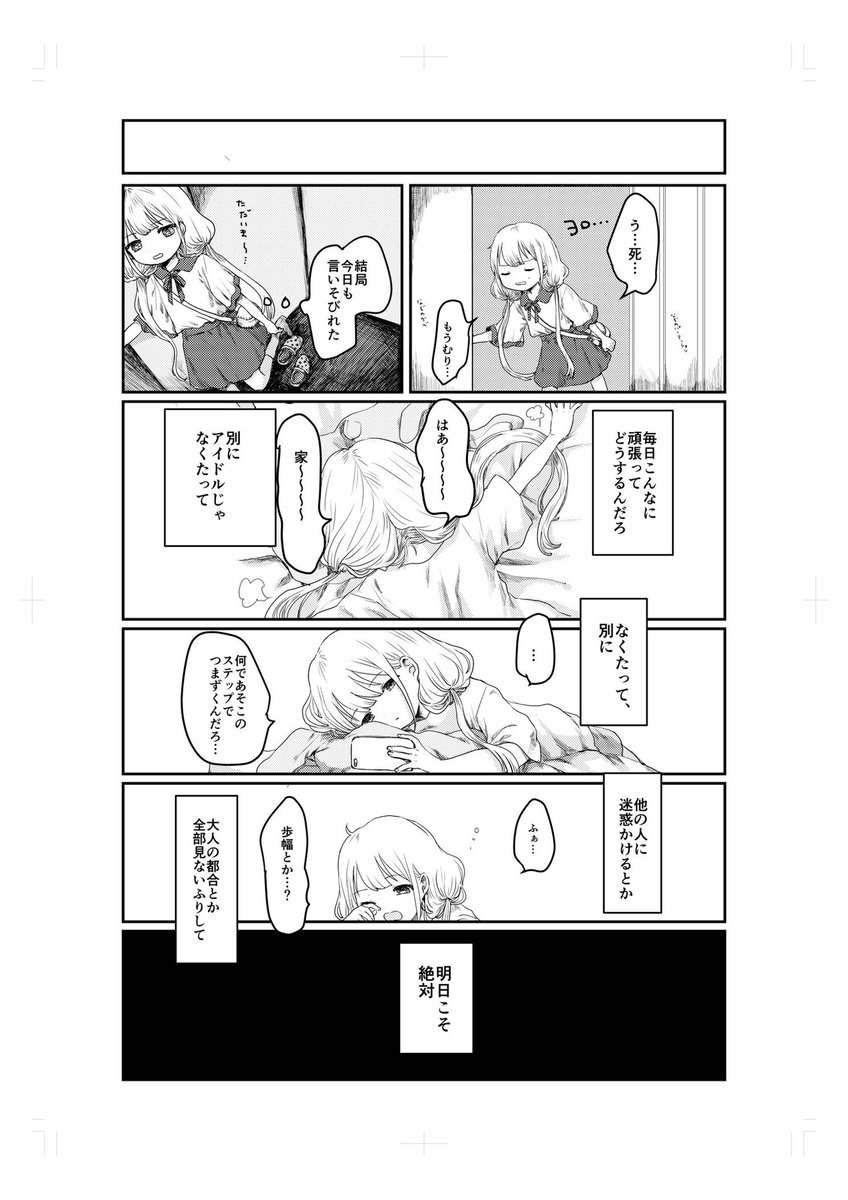 (2/3)
(ページ数半端なので2枚だけ) 