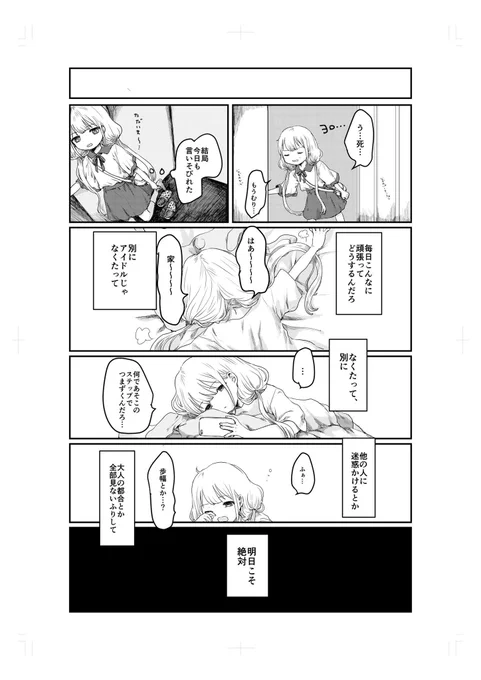 (2/3)
(ページ数半端なので2枚だけ) 