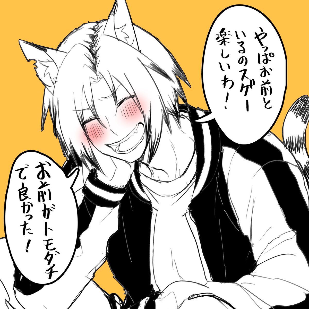 キジ猫笑えよ 