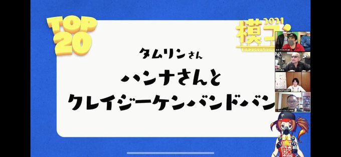 吉本プラモデル部のtwitterイラスト検索結果