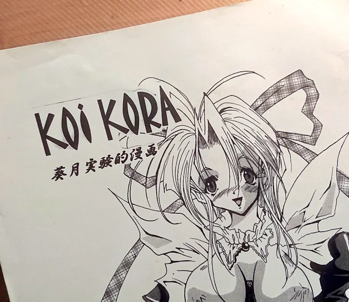 数年ぶりにコピー本作ろうかと
大昔に作った黒歴史コピー本見たけど
48ページとか今はもう描ける気がしねぇ…('-`) 