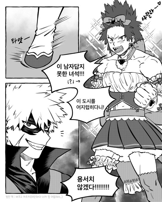 매지컬 러블리 에이지로군과 빌런 Mr.폭살왕 