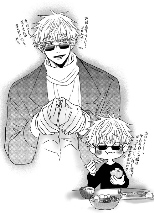 ゆじくん視点5️⃣(当然のごとく一生ゆじくんにしか見せない表情) 