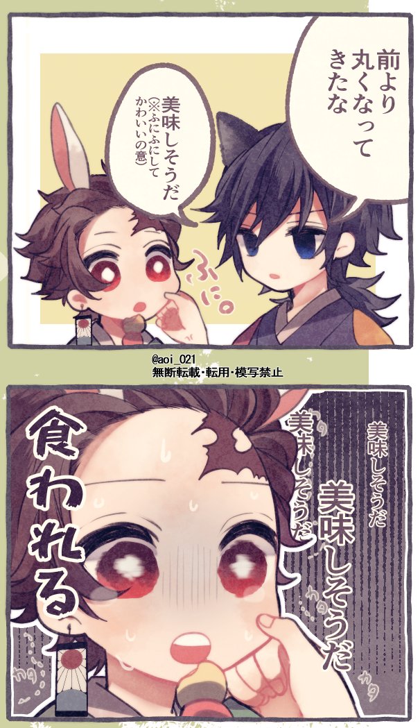 多分1月に出す🐺🐰義炭の表紙描けました
タイトル未定…食われる恐怖に怯える🐰炭が気づいたら何故か🐺義の番になってる話だとおもう 