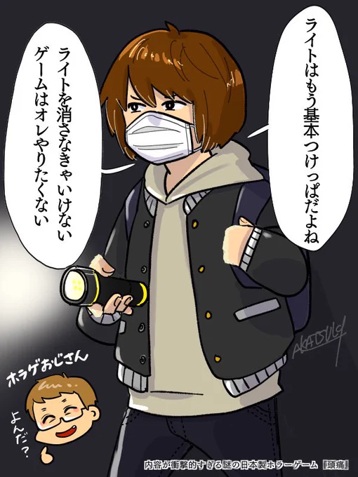 🦀さんの話聞いてホラゲおじさん思い浮かべた人は挙手✋ 