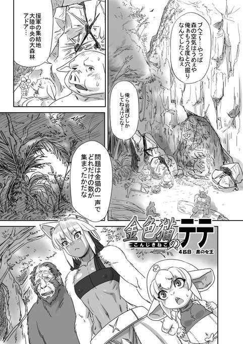 金色猫のテテ・4話(1/7)
2015年作 