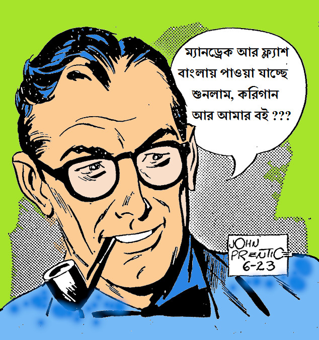 #comics #rip Kirby #bengalicomics #englishcomics @shakticomics @indrajalcomics #indrajalcomics
😀😀😀