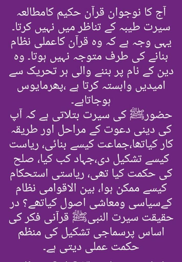 AtifXeyal's tweet photo. #RasheedAhmad https://t.co/QwHUkFEDlU