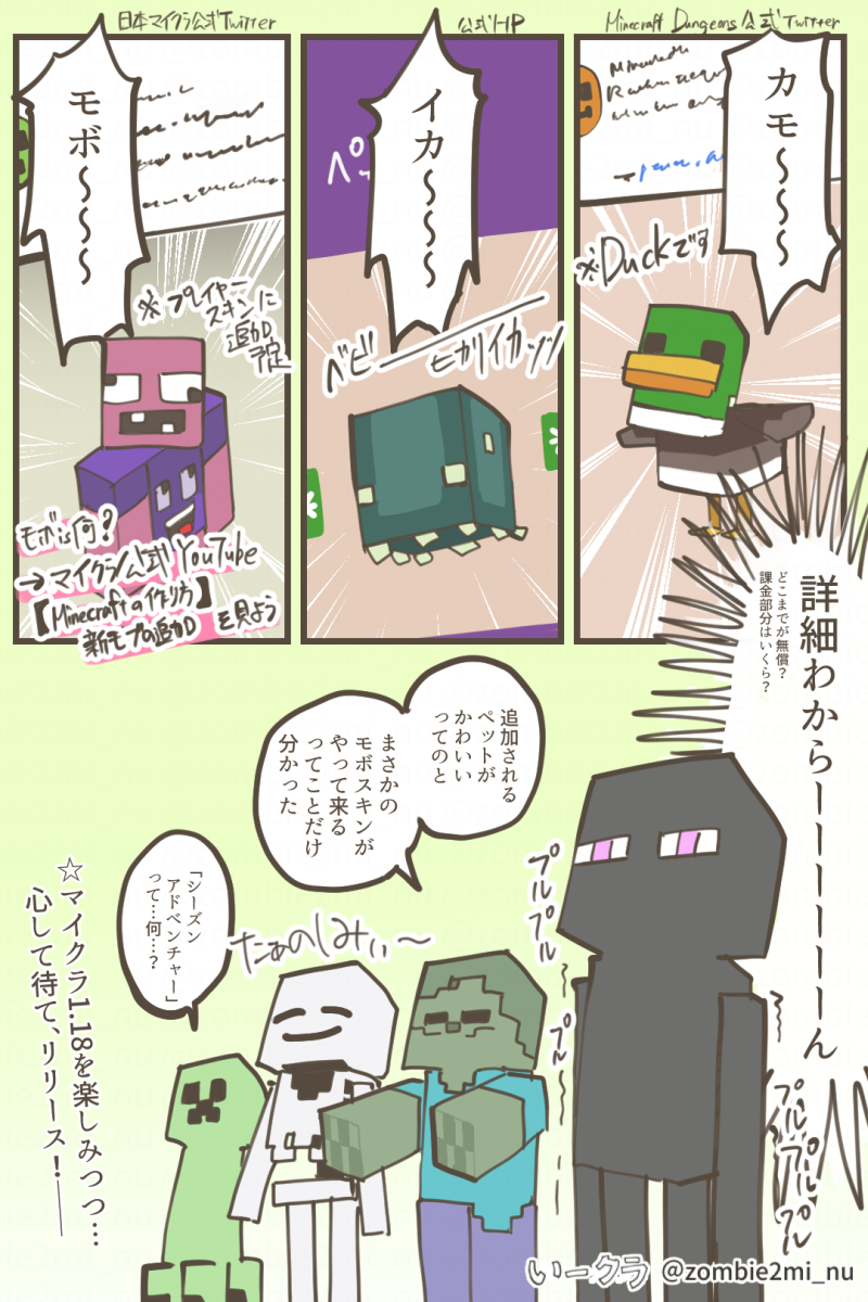 マインクラフトダンジョンズの特大無料アプデ 追加課金コンテンツの実装が12月14日に来るんだよな 本家マイクラの1 18アプデも12 1に来るのに 息つく暇さえ与えないそのスタイル 好き カモ いークラ ツイレポ マインクラフトダンジョンズの特大無料アプデ 追加課金コンテンツの実装が12月14日に来るんだよな 本家マイクラの1 18アプデも12 1に来るのに 息つく暇さえ与えないそのスタイル 好き カモ いークラ ツイレポ