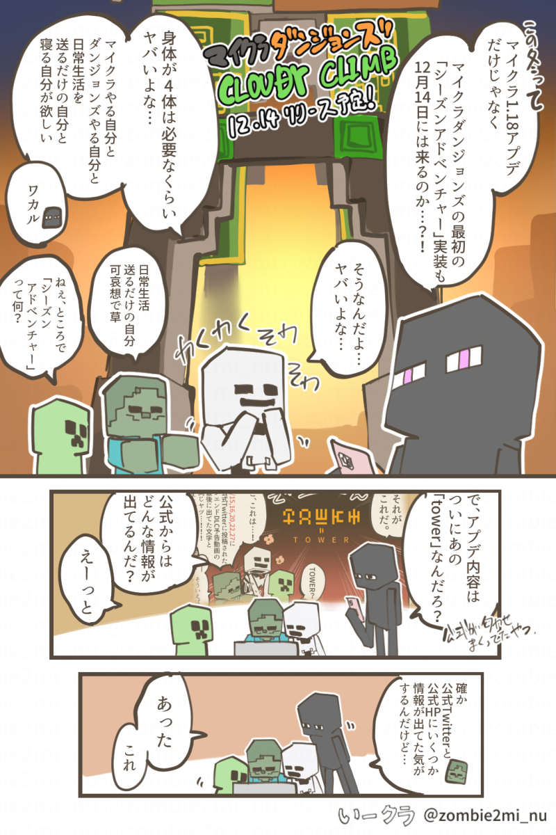 マインクラフトダンジョンズの特大無料アプデ 追加課金コンテンツの実装が12月14日に来るんだよな 本家マイクラの1 18アプデも12 1に来るのに 息つく暇さえ与えないそのスタイル 好き カモ いークラ ツイレポ マインクラフトダンジョンズの特大無料アプデ 追加課金コンテンツの実装が12月14日に来るんだよな 本家マイクラの1 18アプデも12 1に来るのに 息つく暇さえ与えないそのスタイル 好き カモ いークラ ツイレポ