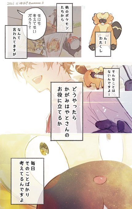 『んー …… …… ……』

#加画美 