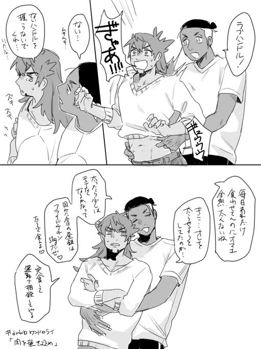#dnkbワンドロライ
お題「肉を掻き込め」
+10分 