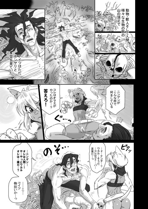 金色猫のテテ・4話(4/7) 