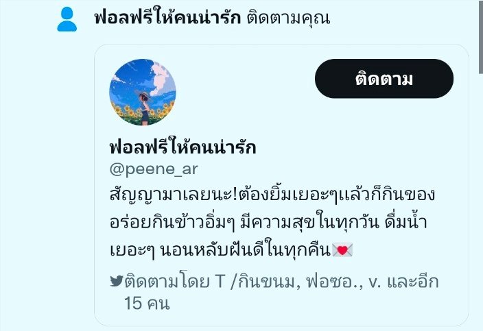 ¯vıŋ¯ /ไม่ว่าง tweet media