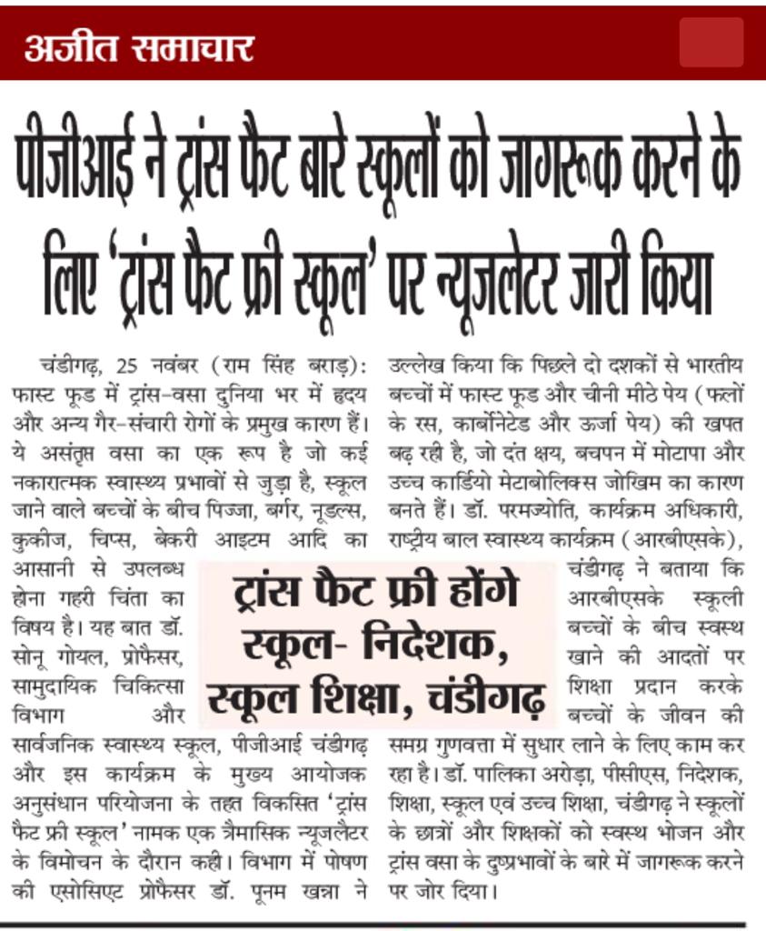 rccvh_org's tweet photo. The release of newsletter "Trans fat free schools" received extensive coverage in digital, TV and print media. @WHO @ICMRDELHI @ProfSonuGoel @Dr__Kritika @NidhiJaswal1 @fssaiindia @DDChandigarh @ChandigarhAdmin @MoHFW_INDIA @PMOIndia @CMOPb https://t.co/HunTzUBLVp