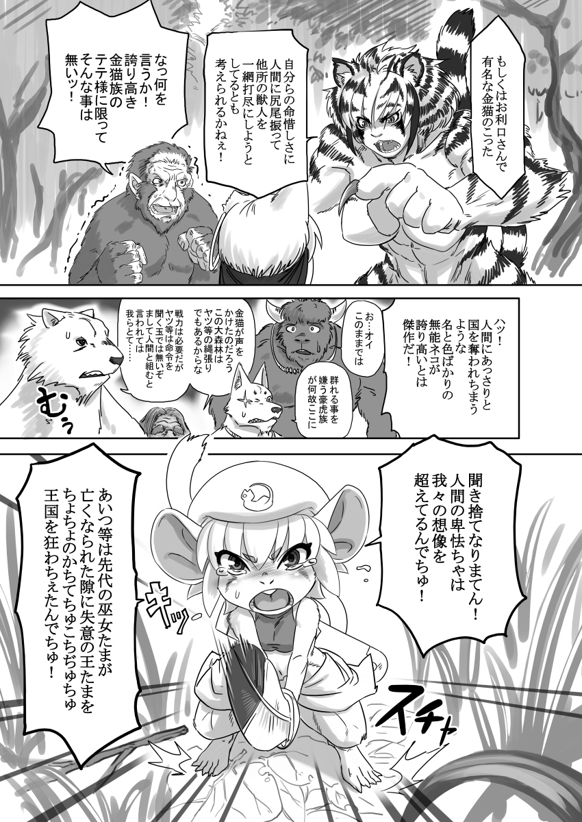 金色猫のテテ・4話(5/7) 