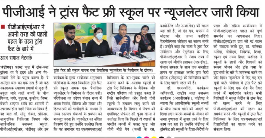 rccvh_org's tweet photo. The release of newsletter "Trans fat free schools" received extensive coverage in digital, TV and print media. @WHO @ICMRDELHI @ProfSonuGoel @Dr__Kritika @NidhiJaswal1 @fssaiindia @DDChandigarh @ChandigarhAdmin @MoHFW_INDIA @PMOIndia @CMOPb https://t.co/HunTzUBLVp