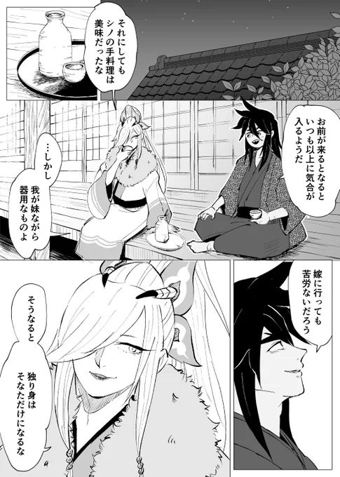 在りし日のフウガ思い出の妄想漫画(全5頁続きはツリー↓) 