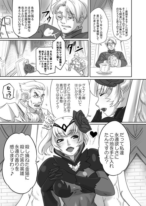 金色猫のテテ・4話(7/7)🐯
つづく? 