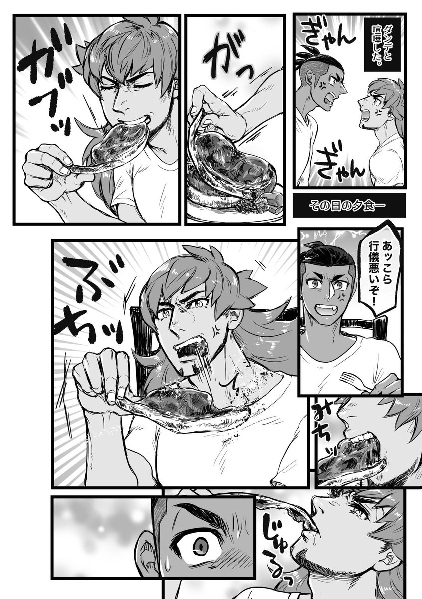 お題:肉を掻きこめ!
肉はえっちですよね❣️
(3枚目だけ新規で60分以内)
 #dnkbワンドロライ 