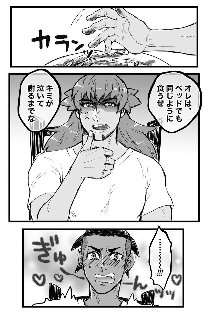 お題:肉を掻きこめ!
肉はえっちですよね❣️
(3枚目だけ新規で60分以内)
 #dnkbワンドロライ 