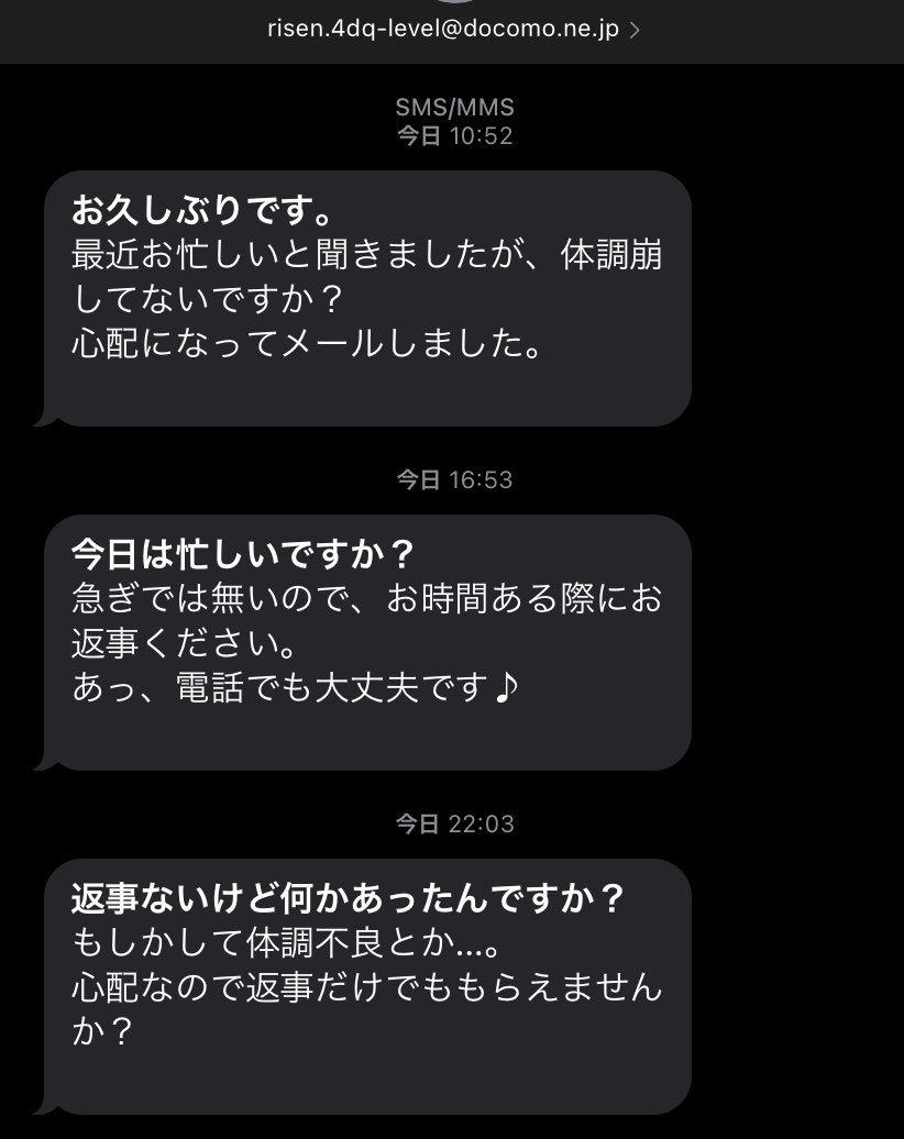 広瀬ことみ 春眠暁を覚えず どちらさまですか 元気です 別に忙しくないけど電話苦手だし知らない人と話したくないです 超元気なのでお気遣いなく 直接返信するの怖いのでここでお返事させていただきますね なんなの迷惑メール どうせ