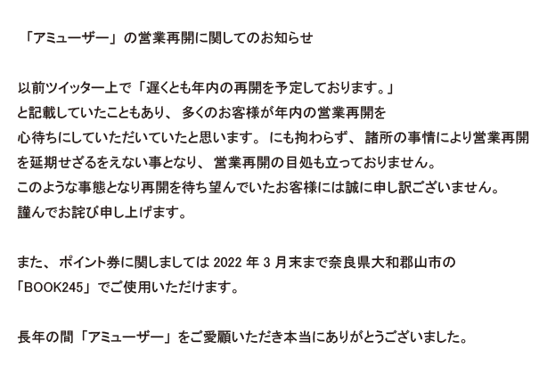 アミューザー (@amuser24) / Posts / X