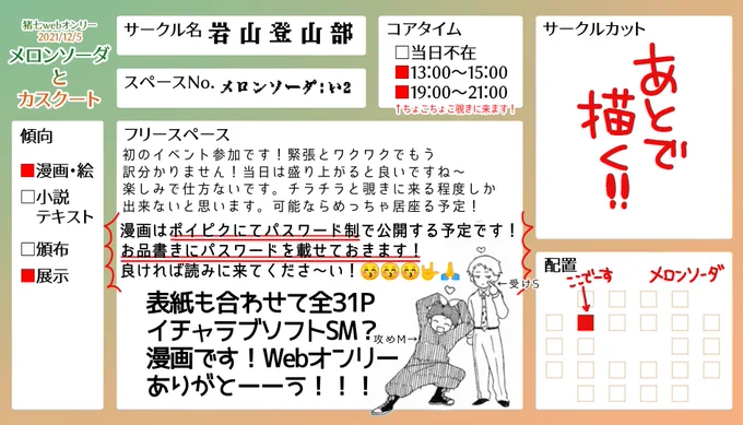 イチャイチャしてる猪七の漫画を
展示します!当日は宜しくお願い
します!サンプルを下げておきます。
サンプル(1/2) 