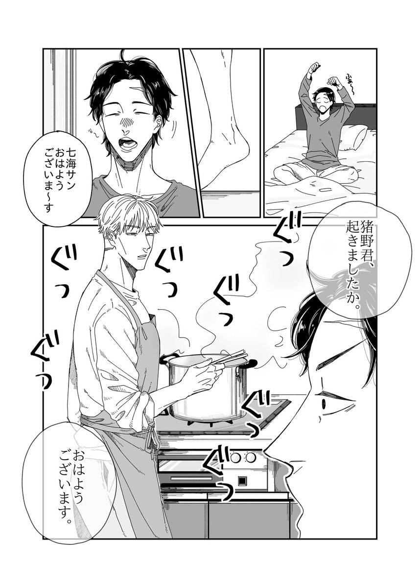 イチャイチャしてる猪七の漫画を
展示します!当日は宜しくお願い
します!サンプルを下げておきます。
サンプル(1/2) 