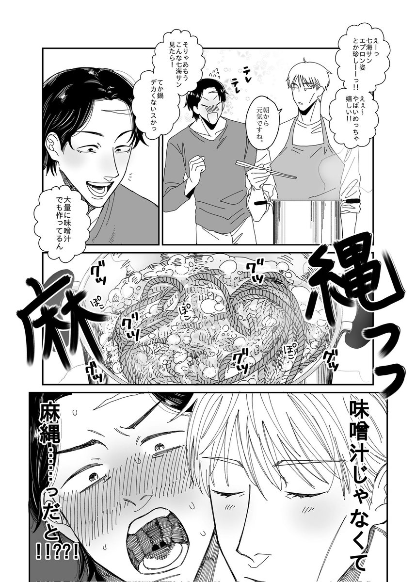 イチャイチャしてる猪七の漫画を
展示します!当日は宜しくお願い
します!サンプルを下げておきます。
サンプル(1/2) 