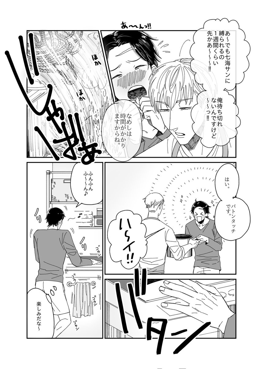 (2/2) 展開クソ早ですが是非スペース
遊びに来て読んでって下さ～い👋😆 